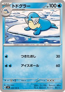 買取相場】-ポケカ-トゲピー(C)(SV8-045-106)【Cardshop Serra】