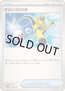 夜のタンカ、すごいつりざおUR ホビーステーションシングル通販店 / すごいつりざお