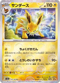 ポケモンカード　ピカチュウ　G SV2a  025/165 C