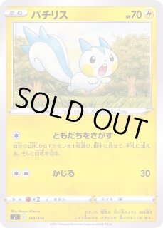 2007 パチリス DP パチリス [DP1]の価格・値段と買取相場 - ポケカジラ