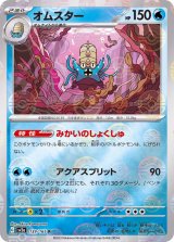 【psa10連番】オムナイト　オムスター　マスターボールミラー 70726f647563742f32393472757368