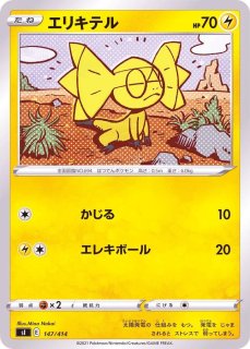 オドシシ ポケモンカード pokemon オドシシ | ポケモンカードゲーム公式ホームページ