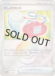 むしとりセット　1枚　30円 むしとりセット - カードラッシュ[ポケモン]