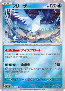 強化拡張パック「ポケモンカード151（イチゴーイチ）」 - カード ...