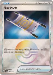 2565 ポケカ 大量セットモンスターボールミラーまとめ 約100枚 ゼロの大空洞 モンスターボールミラー 182/187｜ポケカシングル
