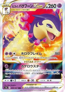 強化拡張パック「バトルリージョン」 - カードラッシュ[ポケモン]
