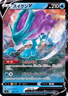 スイクン☆ PSA10鑑定済〕スイクンLV.44【-】{DPBP#295}