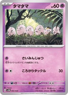 ナッシー【-】{005/175} - カードラッシュ[ポケモン]