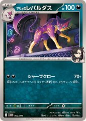状態A-〕シロナのガブリアスex【UR】{091/063} - カードラッシュ