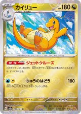 強化拡張パック「ポケモンカード151（イチゴーイチ）」 - カード