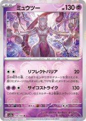 フリーザー(ミラー)【R】{144/165}