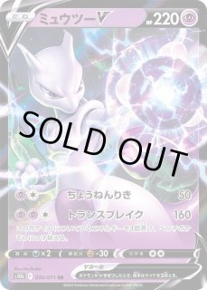 ミュウツーV ミュウツー v商品一覧（ポケモンカード） – トレカ（TCG）通販
