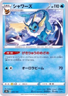 ポケモンカード ポケカ PSA7 シャワーズ カードダス BANDAI 緑