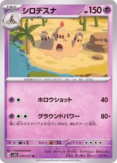 マネネ | ポケモンカードゲーム公式ホームページ