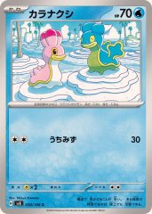 ニュートラルセンター　1枚　100円 ニュートラルセンター【ACE】{063/064} - カードラッシュ[ポケモン]