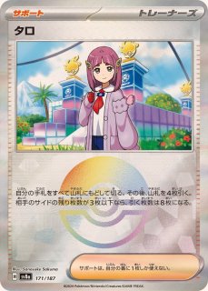 プレイマット『TRAINERS Salon!!』【サプライ】{-}