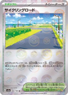 プライムキャッチャー(ACE仕様)【-】{020/045} - カードラッシュ