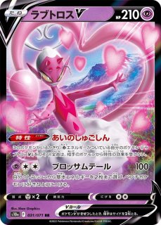 ポケストップ【U】{071/071}