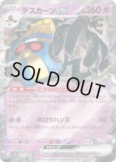 ホワイトフレア　デスマスar デスカーンar 20枚セット　a276 ホワイトフレア AR】デスカーン 120/086 - マナソース