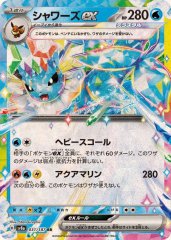 ポケモンカード サンダースex ブースターex シャワーズex ポケカブイズ ブースターex.シャワーズex.サンダースex 3点