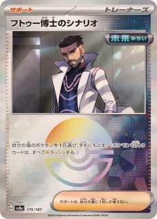 緊急ボード(モンスターボールミラー)【-】{153/187} - カード