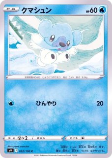 PSA10鑑定済〕サーナイト【CHR】{072/068}
