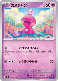PSA10鑑定済〕かがやくサーナイト【K】{055/172}