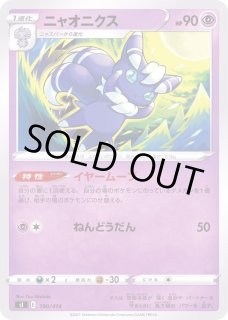 PSA10】ニャオニクス 017/032【2号店併売中/店頭で状態確認可能