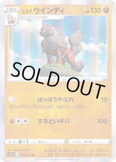 ヒスイウインディ - カードラッシュ[ポケモン]