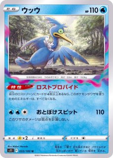 Lost Origin ロストアビス&vmax クライマックス PTCGL＆PTCGO ポケ