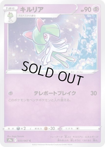 画像1: キルリア【C】{033/067} (1)