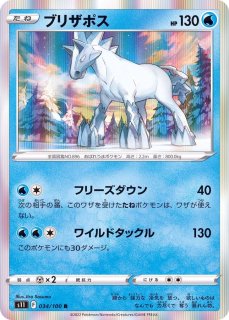 ウォッシュ水エネルギー【ポケモンカードトレカお買得価格通販