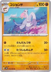 2025年最新】UR ジャローダの人気アイテム - メルカリ