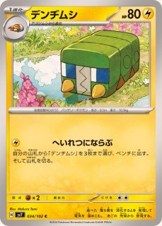 ポケギア3.0【-】{016/022} - カードラッシュ[ポケモン]