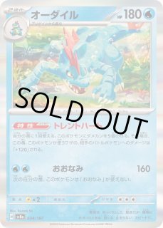 ポケモンカード　オーダイル　グレート　psa10 オーダイル グレート 025/070 L1 ポケモンカード - メルカリ