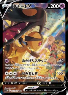 ビート【SR】{068/060}