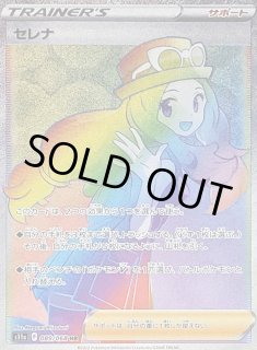 PSA10セレナ HR 089/068、スズナHR 121/098 セット売り - メルカリ