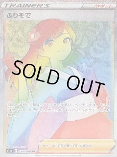 PSA10鑑定済〕ふりそで【HR】{090/068}