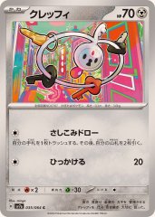 ポケモンカード リーリエのピッピ人形 ur PSA10 PSA10鑑定済〕リーリエのピッピ人形【UR】{074/049}