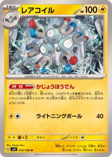 バトルパートナーズ 超電ブレイカー クレイバースト 他6種