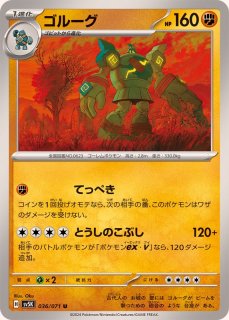 UR4枚セット ピカチュウ ニャース エンペルト ゴルーグ BW 1ed