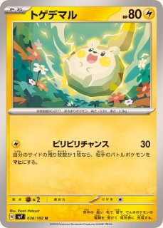 ポケモンカード ランターン グレート 020/080 - メルカリ