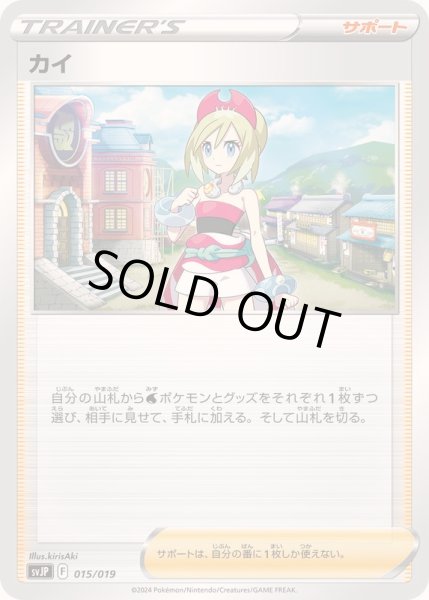 ポケモン - ポケモンカード　カイ カイsar ポケモンカードの通販 jgug（1192429665） | magi