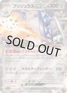 ブリジュラスex - カードラッシュ[ポケモン]