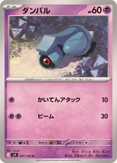 アイリスの闘志【U】{094/100} - カードラッシュ[ポケモン]