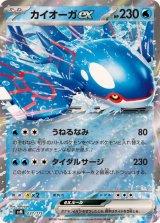 カイオーガ　ex bw psa9 ポケモンカード カイオーガEX(054/052 SR) | SR | ドラゴンスター | ポケモンカード