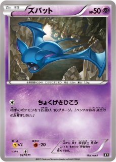ライコウ【-】{033/171} - カードラッシュ[ポケモン]