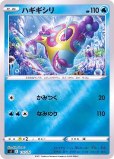 ポケギア3.0(SEK)【-】{014/020} ポケギア3.0(SEK)【-】{014/020}