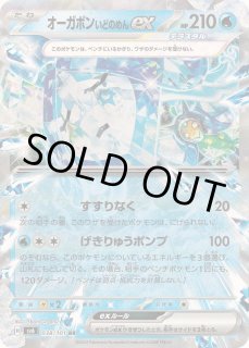 オーガポンex いどのめん　1枚　100円 2025年最新】オーガポンいどのめんexの人気アイテム - メルカリ