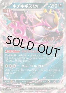 キチキギスex | ポケモンカードゲーム公式ホームページ